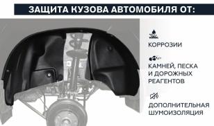 Подкрылки для Daewoo Matiz задняя пара Ново Пласт