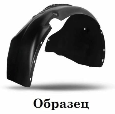 Подкрылок HYUNDAI i30 2007-2011 (передний левый) Новлайн